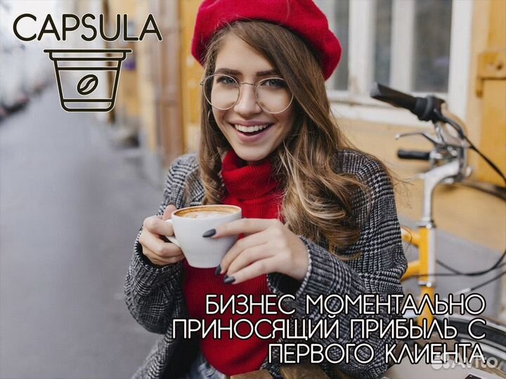 Capsula: ваш ключ к успеху