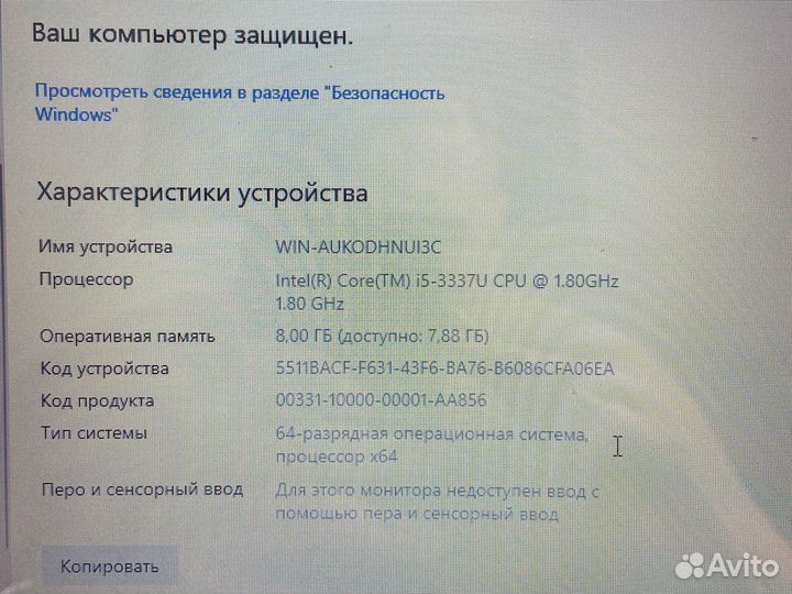 Ноутбук sony vaio i5 svf152a29v