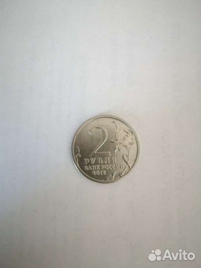 2 рубля 2012 кутайсов