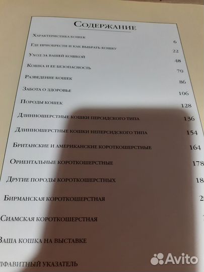 Книга журналы все о кошках