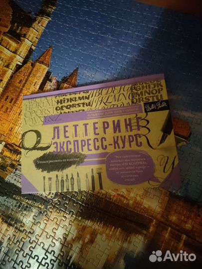 Леттеринг