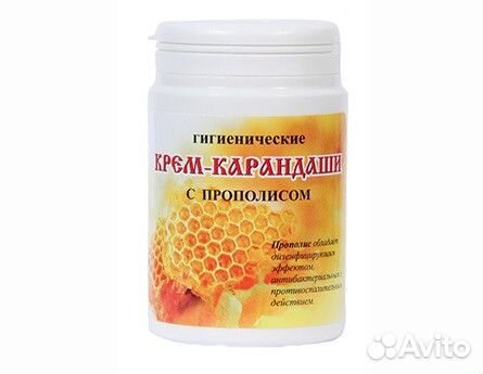 Крем-карандаши гигиенические с прополисом 15шт по