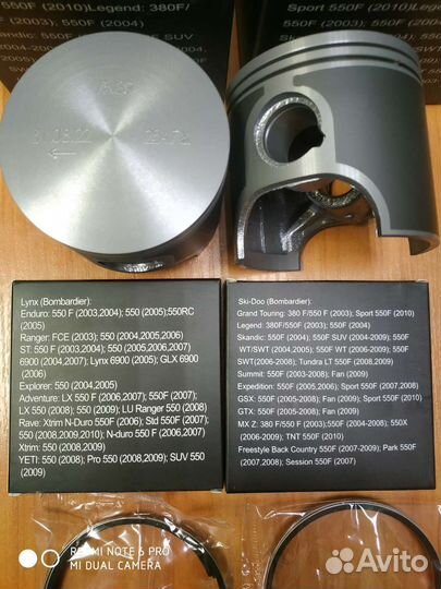 Поршневая группа рмз 550, Rotax 550