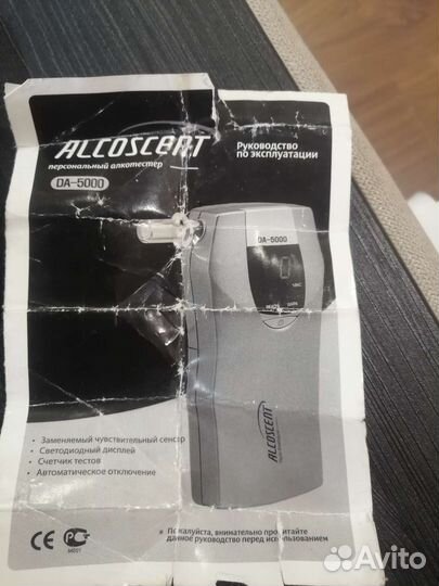 Алкотестер