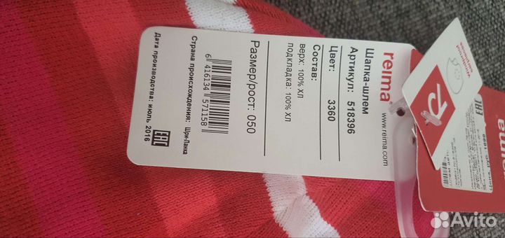 Новые шлем Reima р50, шлем р54, балаклава Joha р50