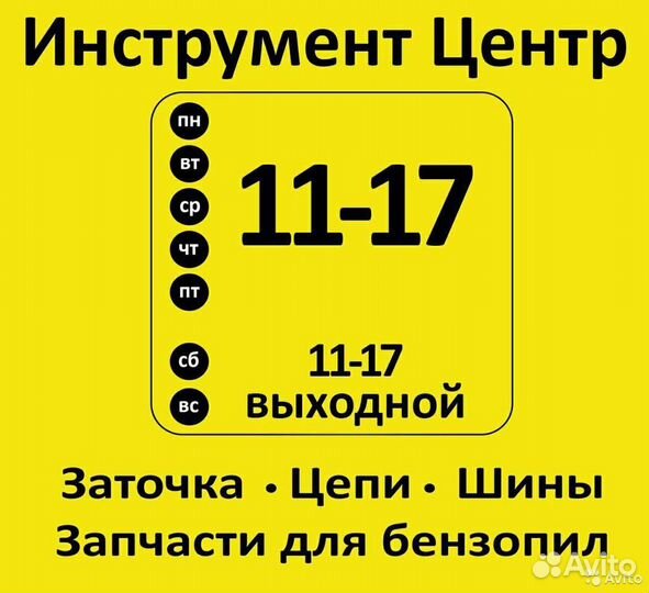 Бензопила бп-4518