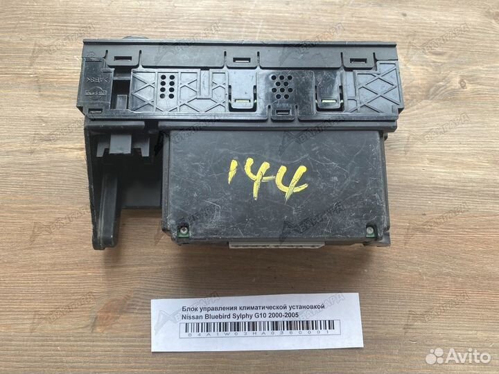 Блок управления печкой Nissan Bluebird Sylphy G10