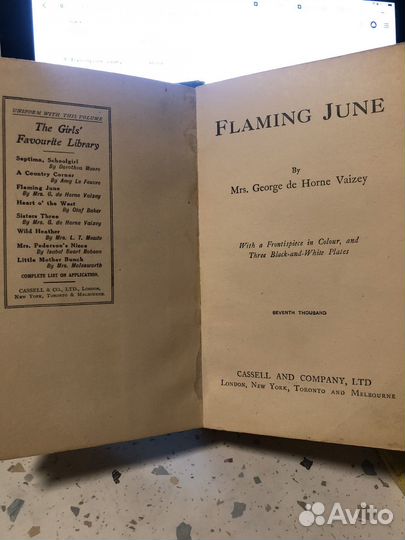 Старинная книга