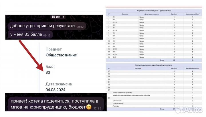 Репетитор по обществознанию ЕГЭ