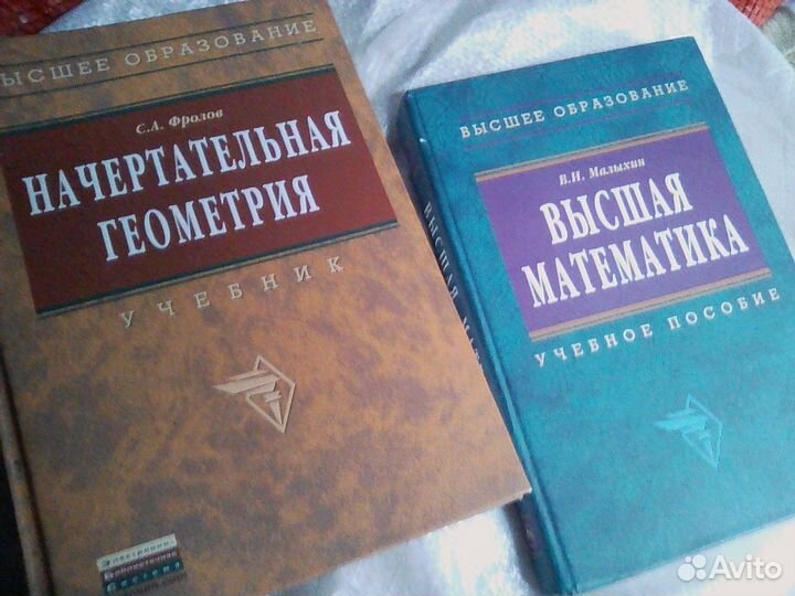 Учебники школьные и вузовские