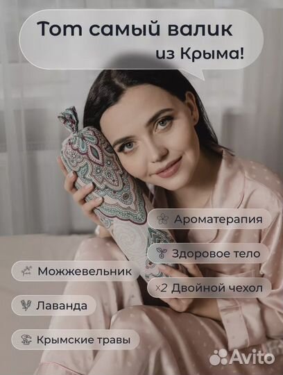 Массажный валик для спины