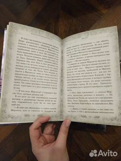 Серия книг Адские Механизмы Кассандра Клэр