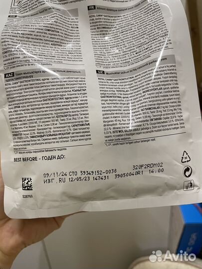 Корм для кошек royal canin gastrointestinal