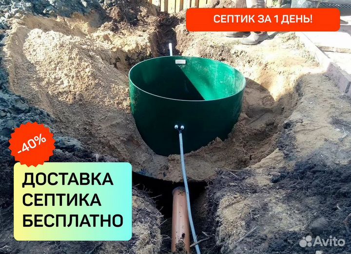 Септик под ключ