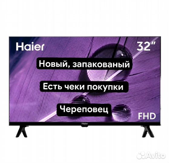 Телевизор Haier 32 SMART TV S1 – новый запакованый
