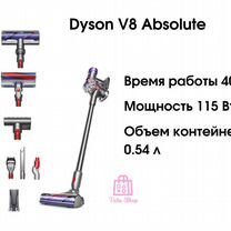 Пылесосы Dyson Новые c гарантией