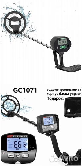 Металлоискатель профессиональный