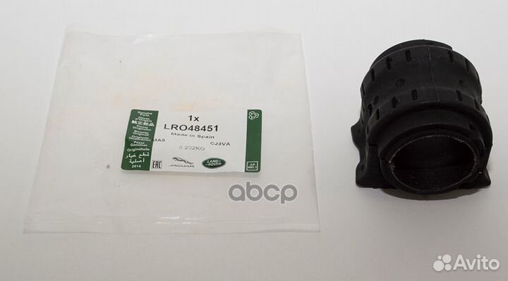 Втулка пер.стабил. ORG LR048451 land rover