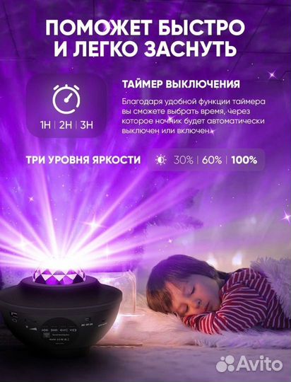 Проектор-bluetooth колонка Звёздное небо