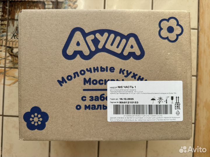 Детское фруктовое пюре баночки