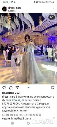 Вечернее платье