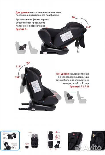 Детское автокресло Автокресло BabyCare shelter