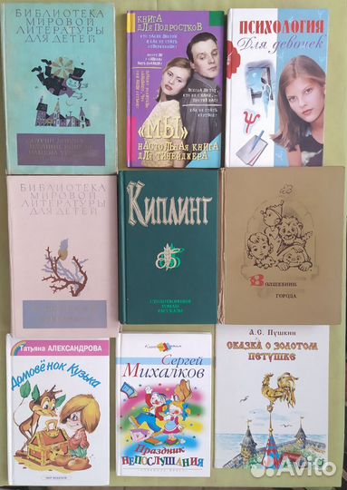 Для детей и подростков