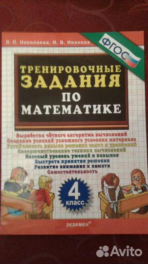Математика 4, 7-11 классы