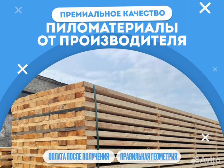 Брус любые размеры