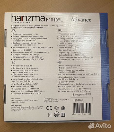 Машинка для стрижки Новая проф Harizma Advance