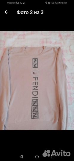 Кофта женская 46 48