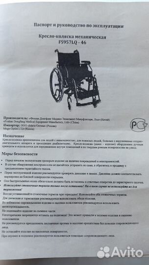 Коляска инвалидная