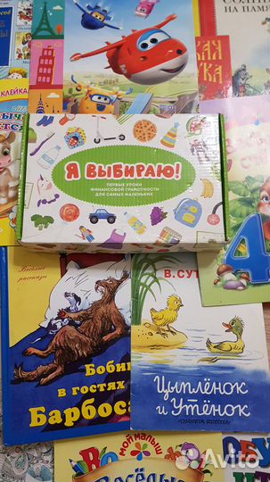 Детские книги пакетом