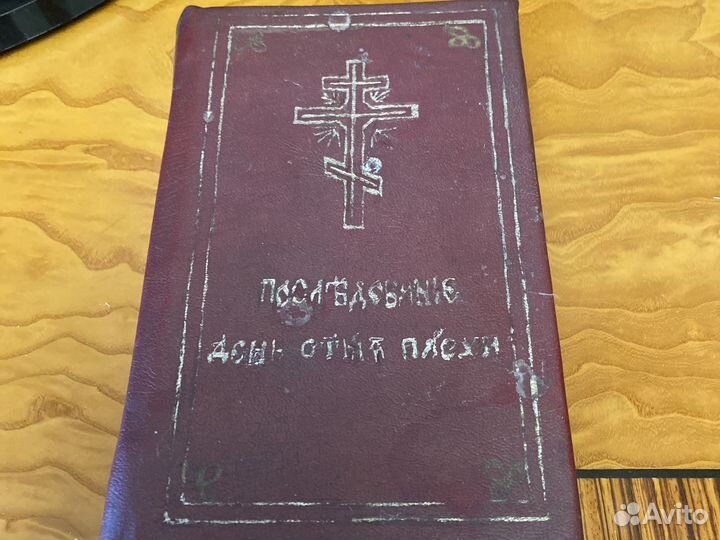 Церковная книга 1861 год