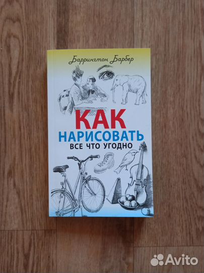 Книга по обучению рисованию