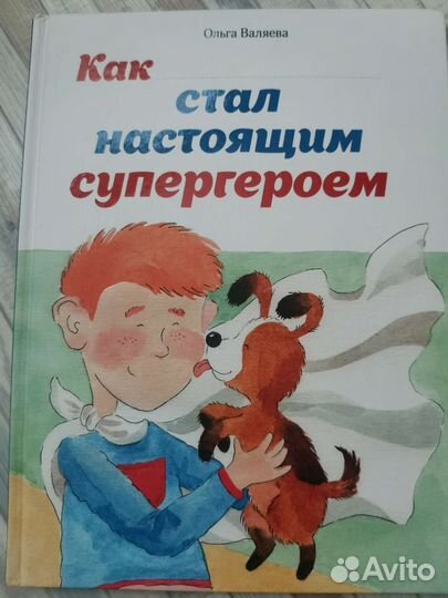 Детские книги (много разных)