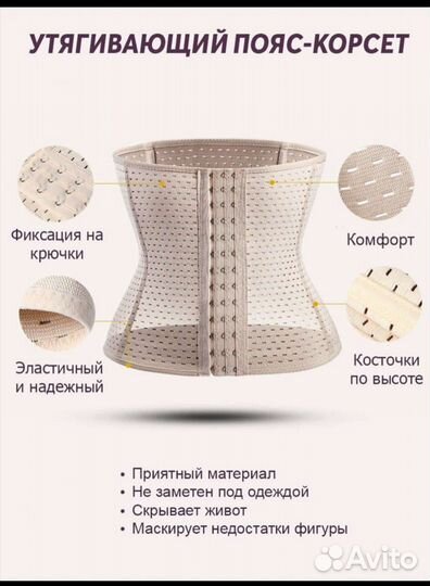 Утягивающее белье