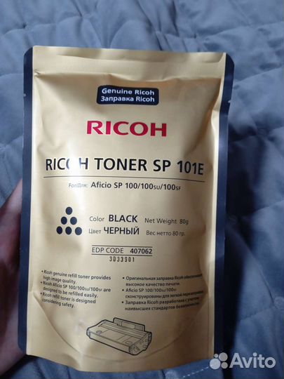 Ricoh toner sp 101e