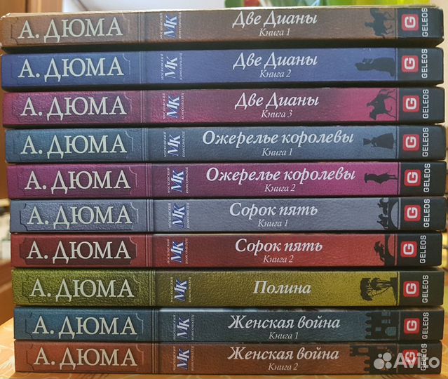 Собрание сочинений А. Дюма 8 книг