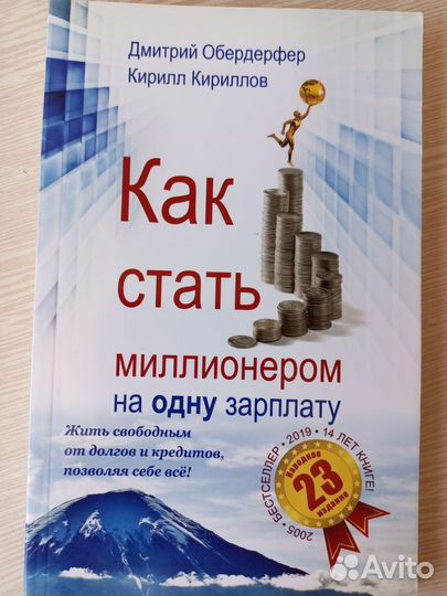 Книга о финансах