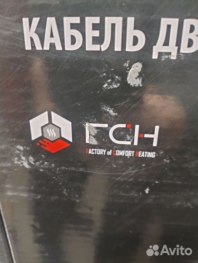 Греющий кабель для прогрева бетона