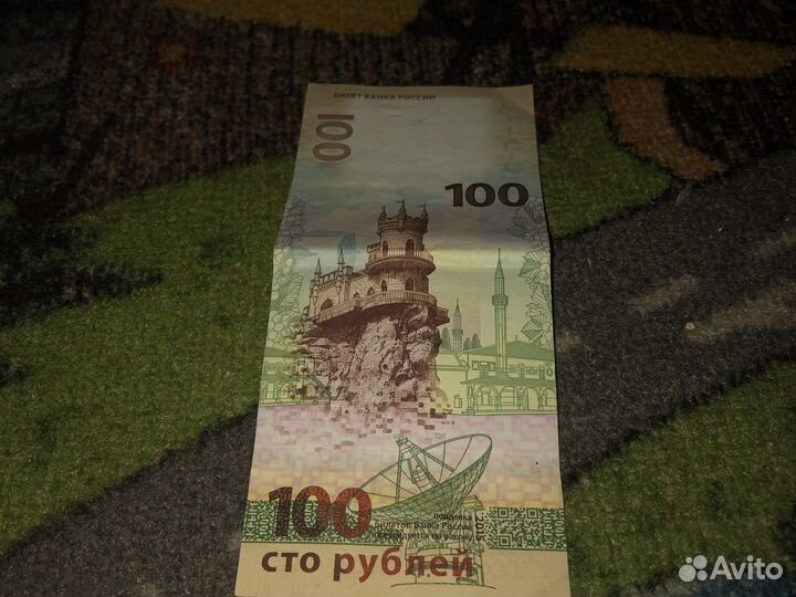 100 р крым