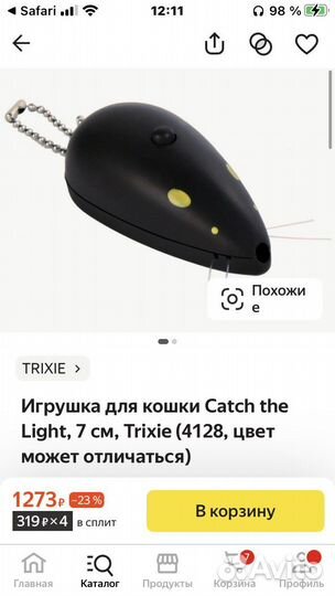 Лазерная указка игрушка для кошки кошек