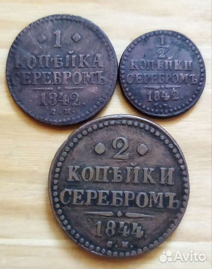 2, 1, 1/2 коп Н1