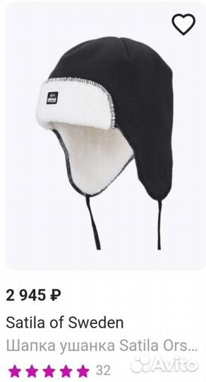 Шапка ушанка мужская