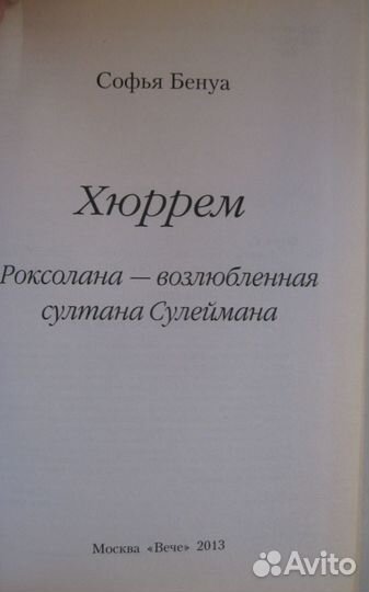 Агата Кристи том 22 Хлеб великанов