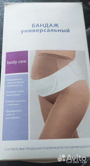 Бандаж для беременных
