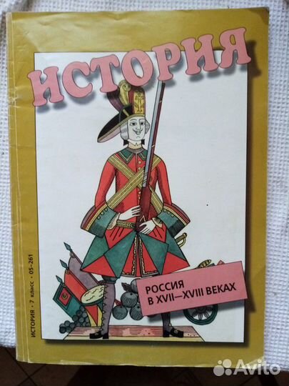 Учебники по литературе, геометрии7-9кл, истории, ф