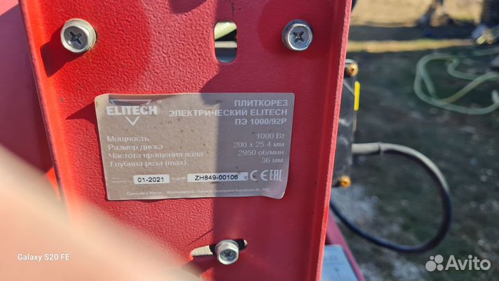 Плиткорез электрический водяной