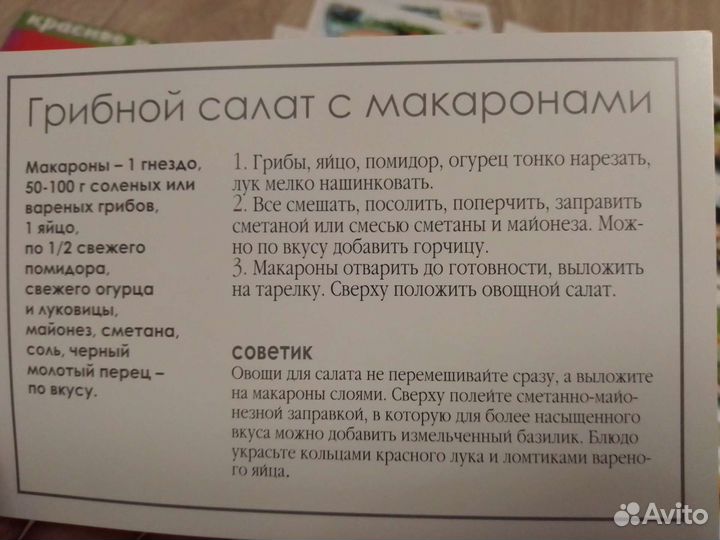 Рецепты салатов